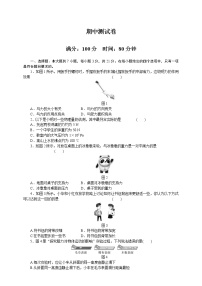 人教版物理八年级下册 期中模拟卷（含答案）