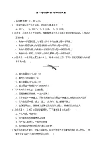 教科版物理八年级下册期中模拟卷(含答案)