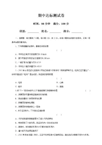 粤沪版物理八年级下册期中模拟卷(含答案)