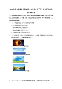 2023年山东省潍坊市潍城区、寒亭区、坊子区、奎文区中考一模物理试题（含答案）