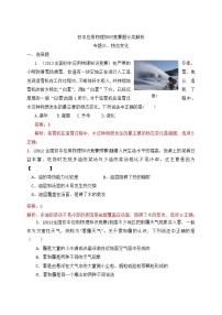 2013-2022年十年初中应用物理知识竞赛题分类解析专题13+物态变化