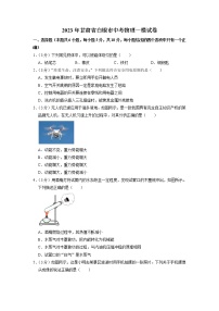 2023年甘肃省白银市中考物理一模试卷