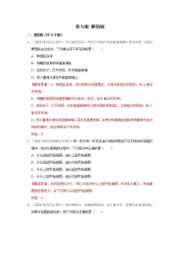 2022年全国初三物理自主招生专项刷题集专题07 热与能