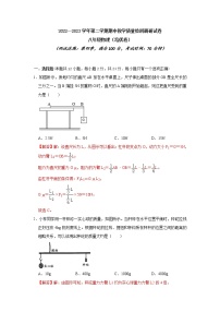 2022-2023年上海沪教版物理八年级下册专项复习期中检测培优卷（原卷版+解析版）