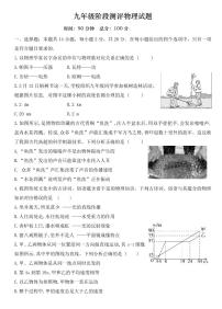 福建省龙岩市永定区侨育中学2022-2023学年九年级下学期期中质量检测物理试题