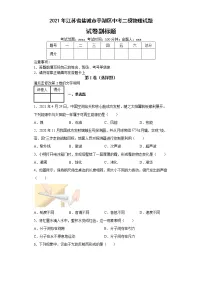 2021年江苏省盐城市亭湖区中考二模物理试题(含答案)