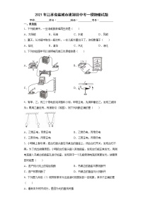 2021年江苏省盐城市建湖县中考一模物理试题（含答案）