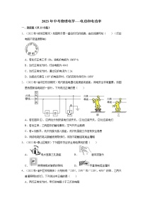 2023年中考物理复习 ----电功和电功率