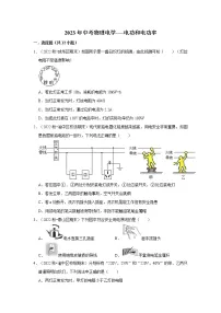 2023年中考物理复习 ----电功和电功率
