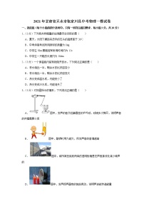 2021年甘肃省天水市张家川县中考物理一模试卷（含答案）