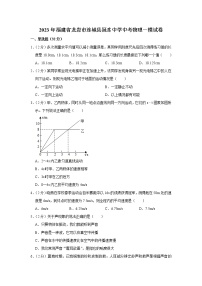 2023年福建省龙岩市连城县冠豸中学中考物理一模试题（含答案）