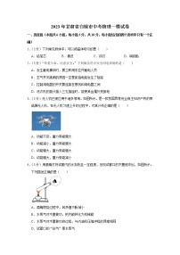 2023年甘肃省白银市中考物理一模试卷（含答案）