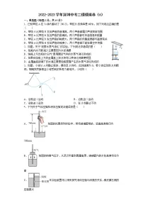 2023年广东省深圳市中考物理二模模拟卷(6)(含答案)