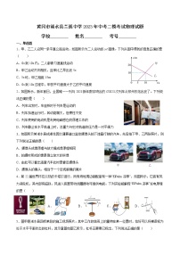 2023年湖北省黄冈市浠水县兰溪镇兰溪初级中学中考二模考试物理试题（含答案）