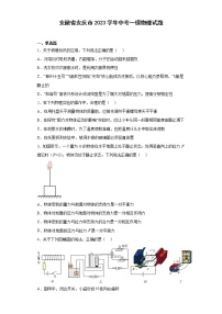 安徽省安庆市2023学年中考一模物理试题