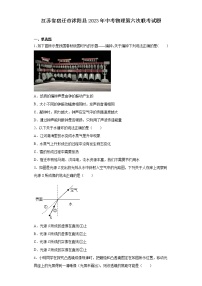 江苏省宿迁市沭阳县2023年中考物理第六次联考试题(含解析)