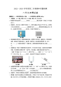 安徽省黄山地区2022-2023学年八年级下学期期中考试物理试题