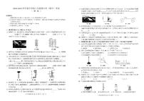 安徽省安庆市太湖县望天学校2022-2023学年八年级下学期4月期中物理试题