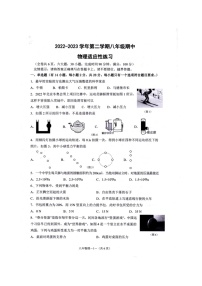 福建省福州市闽清县2022-2023学年八年级下学期4月期中物理试题