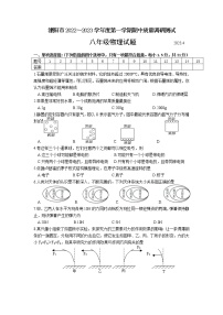 江苏省常州市溧阳市2022-2023学年八年级下学期4月期中物理试题