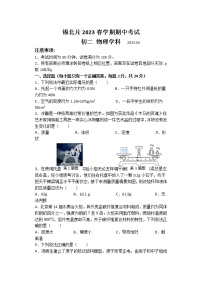 江苏省无锡市锡北片2022-2023学年八年级下学期期中考试物理试卷