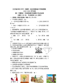 江苏省扬州市邗江区2022-2023学年下学期八年级物理期中试卷