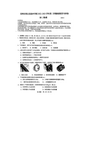 江苏省苏州市胥江实验中学2022-2023学年八年级下学期期中考试物理试卷