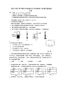 广东佛山市南海区2022-2023学年九年级物理上学期末模拟练习卷