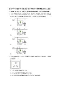 2023年广东省广州市越秀区育才学校中考物理模拟试卷（3月份）（含答案）