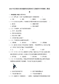 2023年吉林省长春市榆树市拉林河片九校联考中考物理二模试题（含答案）