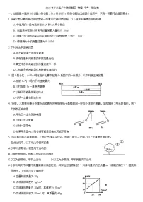 2023年广东省广州市中考一模 花都区 物理试卷 (含答案）