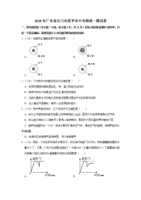 2020年广东省江门市恩平市中考物理一模试卷