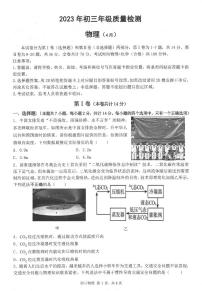 2023深圳市35校九年级期中联考物理试卷，答案及答题卡