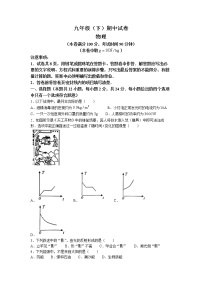 2023年江苏省南京市鼓楼区中考一模物理试题