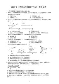 2023年湖南省湘潭市湘潭江声实验学校中考三模物理试题