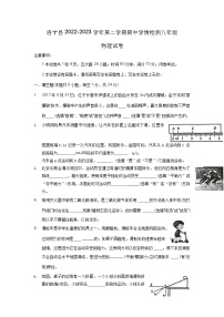 河南省洛宁县2022-2023学年下学期期中八年级物理试卷+