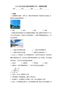 2023年江苏省无锡市滨湖区中考一模物理试题