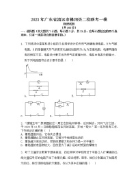 2023年广东省清远市佛冈县二校联考中考一模物理试题