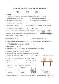 湖北省黄冈市浠水县关口镇关口初级中学2022-2023学年八年级下学期期中考试物理试题