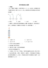 2022-2023学年初中物理人教版八年级下册期中复习综合测试题