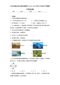 江苏省扬州市江都区邵樊片2022-2023学年八年级下学期期中物理试题（含答案）