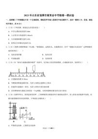 2023年山东省淄博市高青县中考物理一模试卷