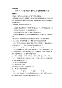 2023年广东省江门市蓬江区中考物理模拟试卷+