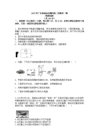 2023年广东省清远市佛冈县二校联考中考一模物理试题