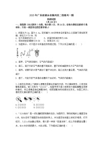 2023年广东省清远市佛冈县二校联考中考一模物理试题 (1)（含答案）