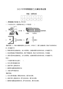 物理（吉林卷）-学易金卷：2023年中考第二次模拟考试卷