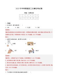 物理（上海卷）-学易金卷：2023年中考第二次模拟考试卷