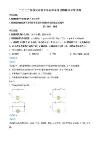 2022年黑龙江省绥化市中考物理试题（教师版）