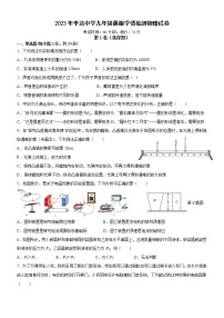 2023年湖南省永州市冷水滩区李达中学中考物理第二次检测卷（含答案）