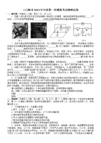 河南省三门峡市2023年中考第一次模拟考试物理试卷（含答案）